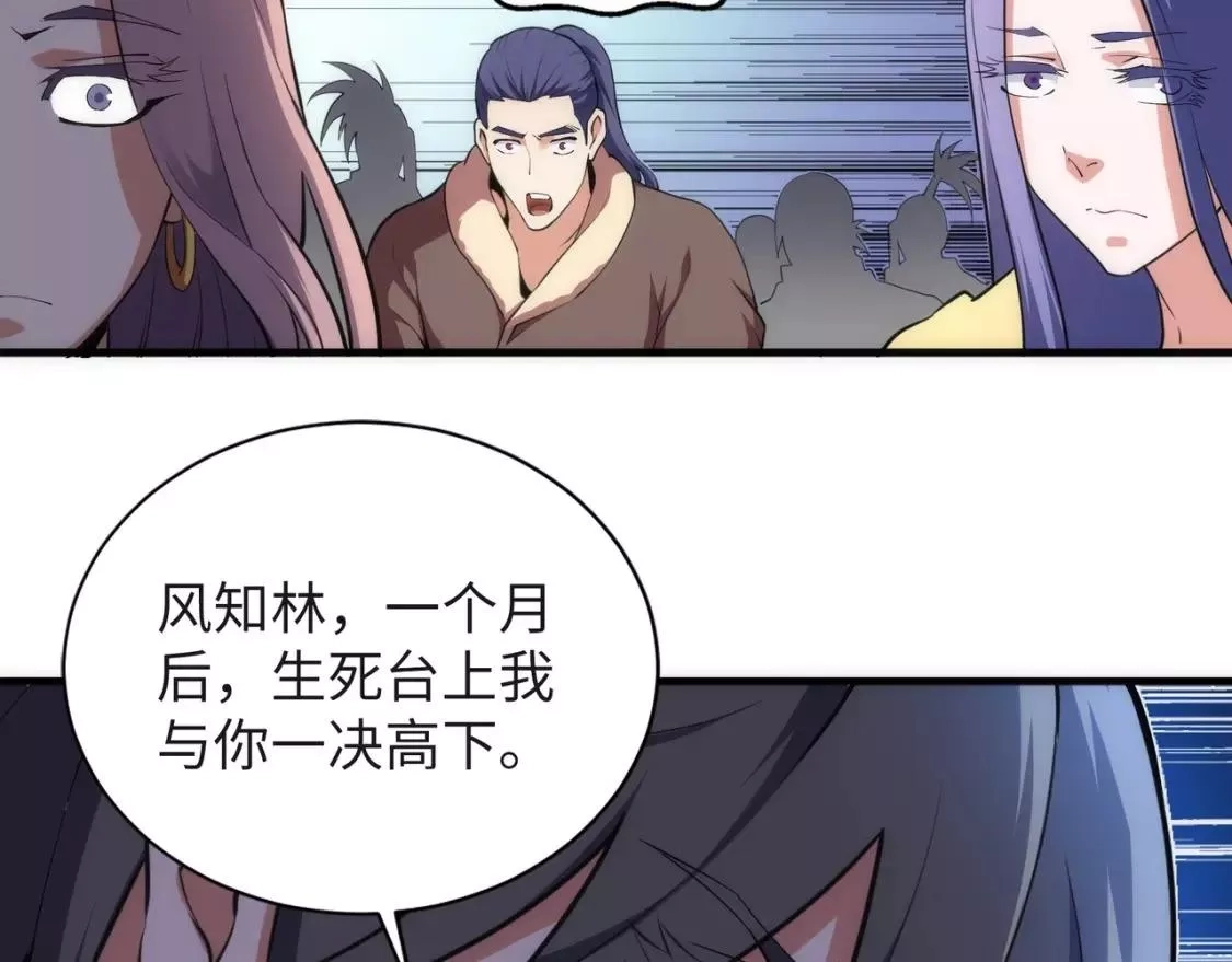 万古神帝,第70话 约战决斗,第71张